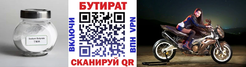 дарнет шоп  Сысерть  МЕГА ONION  Бутират вода 
