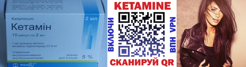 КЕТАМИН VHQ  Сысерть 
