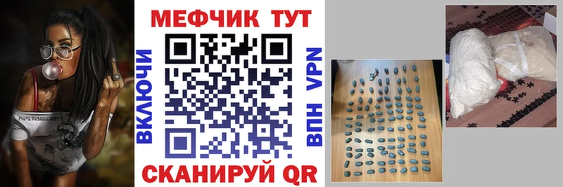 МЕФ mephedrone  Сысерть 