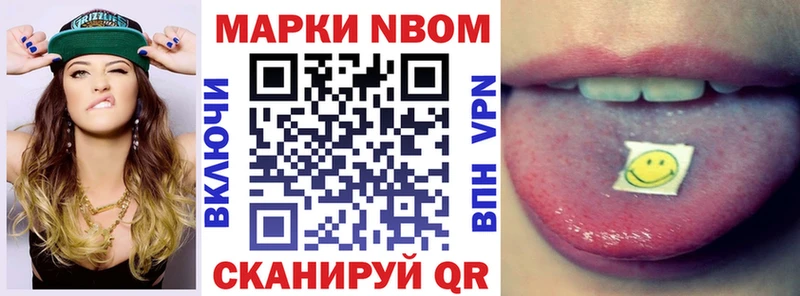 Марки N-bome 1500мкг Сысерть